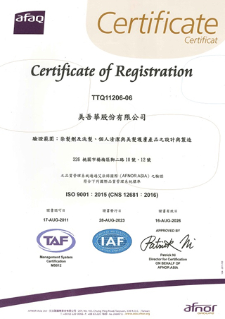 ISO 9001:2015 品質管理系統（QMS）標準