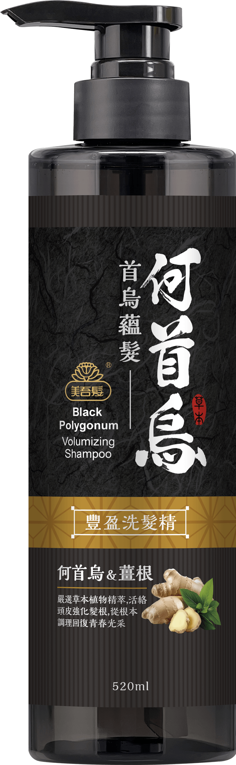 何首烏豐盈洗髮精520ml