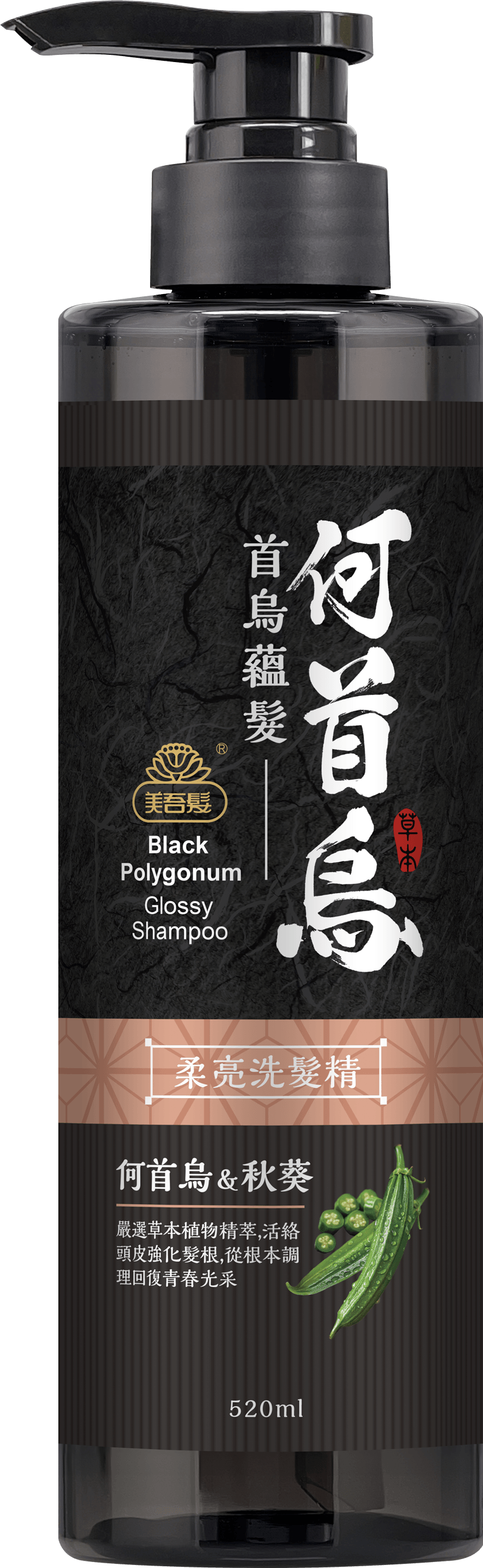 何首烏柔亮洗髮精520ml