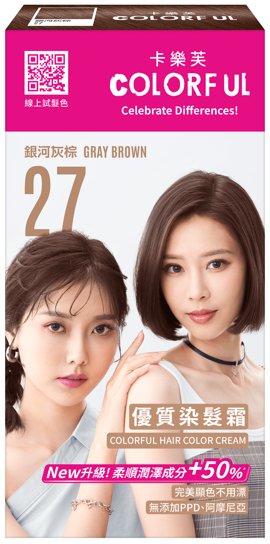 優質染髮霜-27 銀河灰棕