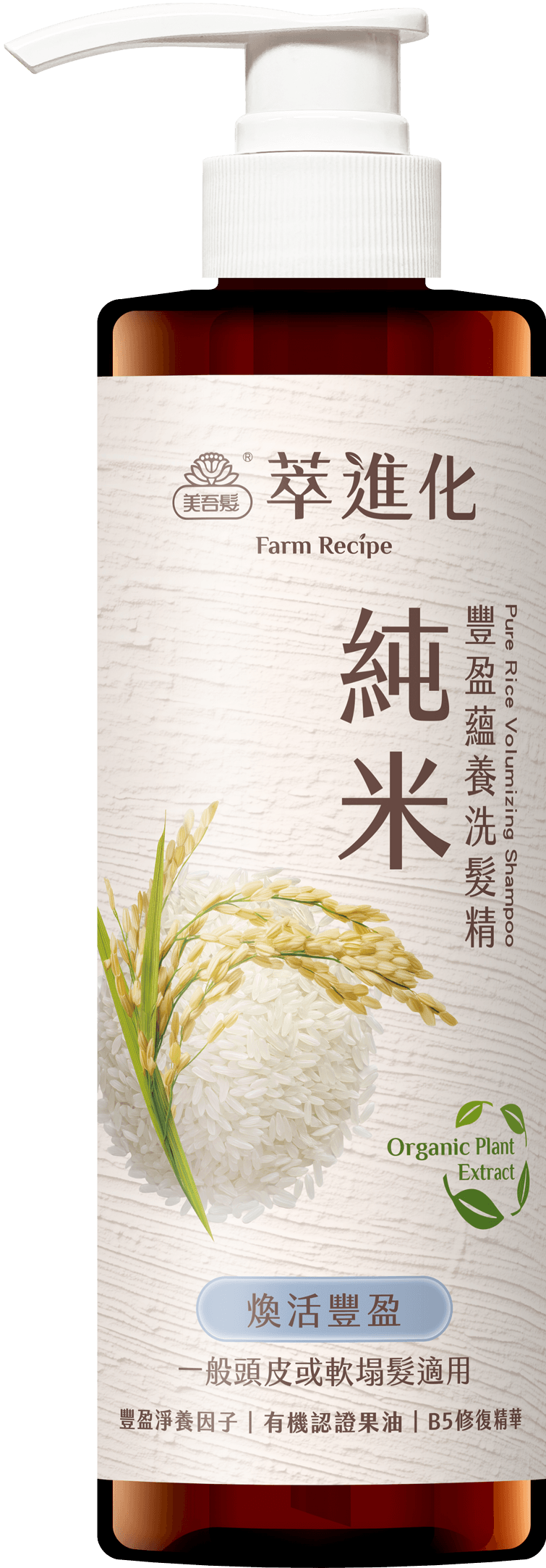 純米豐盈蘊養洗髮精520ml