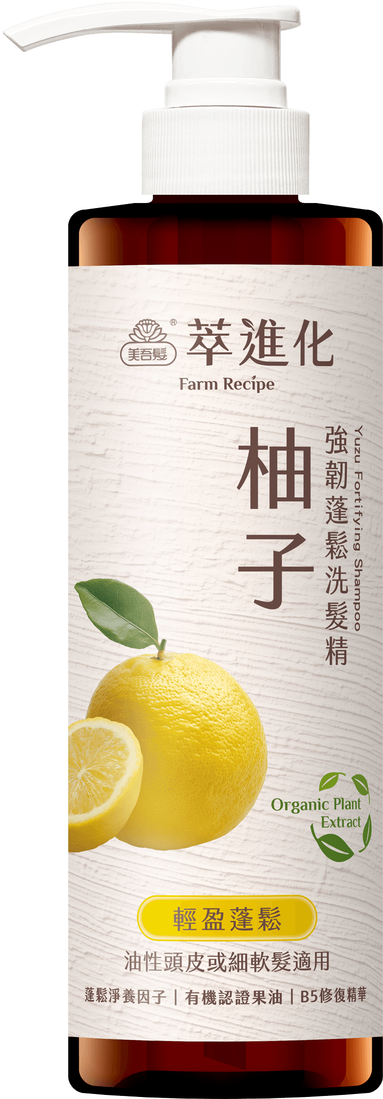 柚子強韌蓬鬆洗髮精520ml