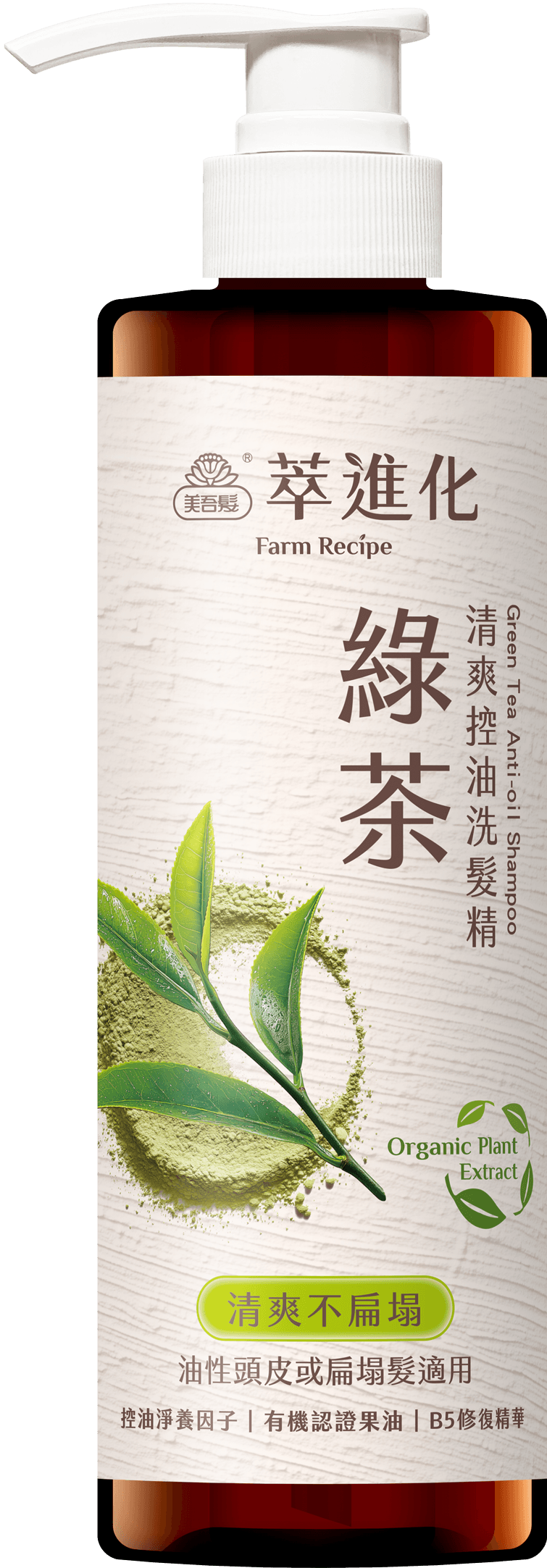 綠茶清爽控油洗髮精520ml