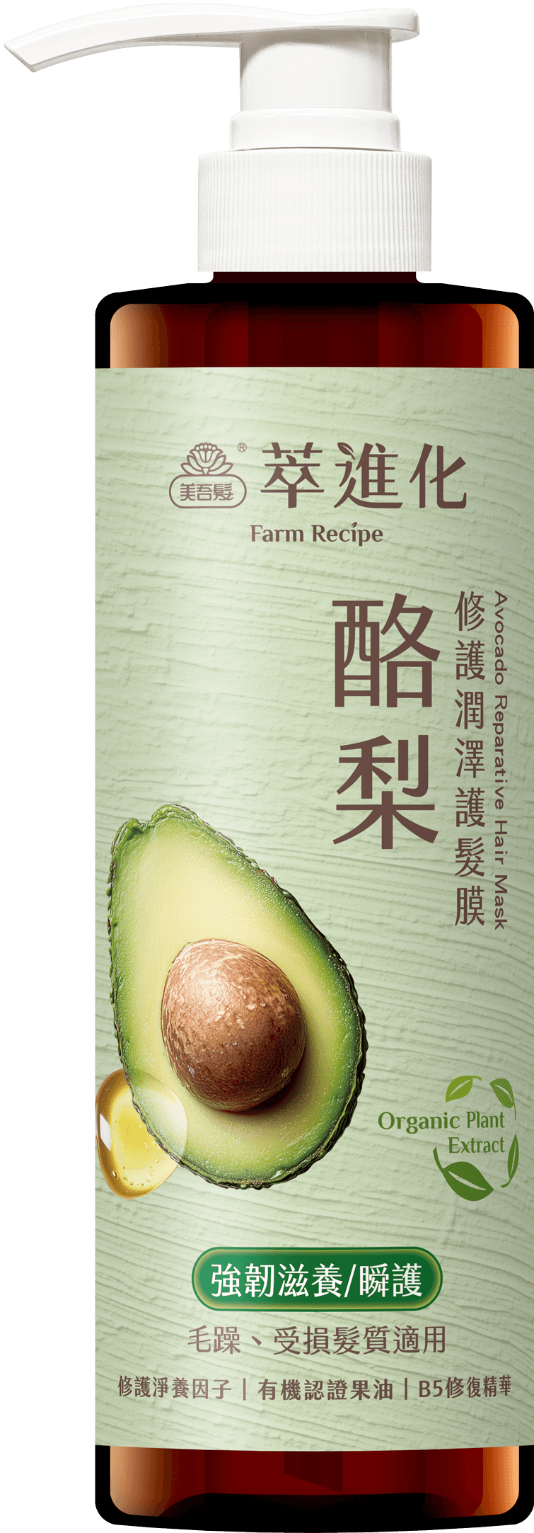 酪梨修護潤澤護髮膜520ml