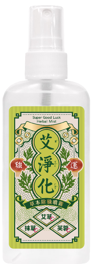 除穢噴霧