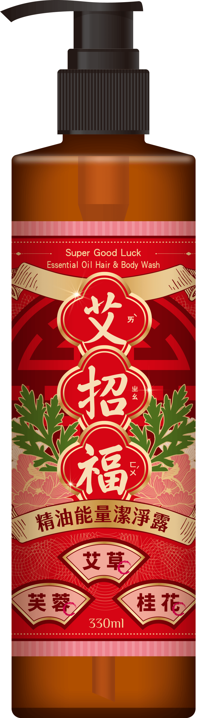 艾招福精油能量洗沐潔淨露330ml