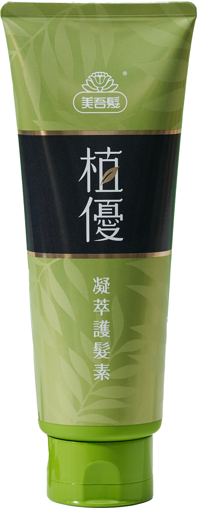 護髮素