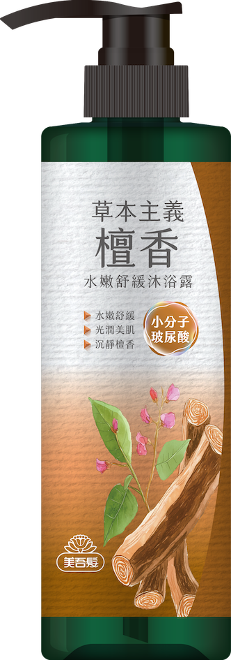 沐浴