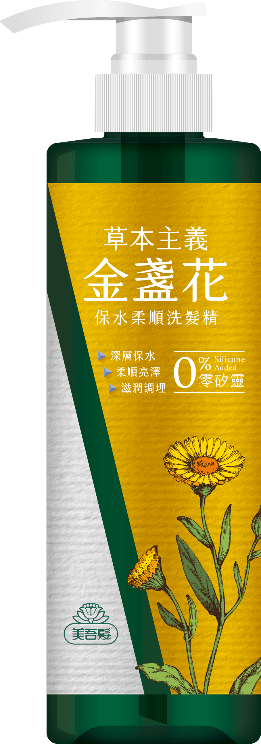 金盞花保水柔順洗髮精540ml
