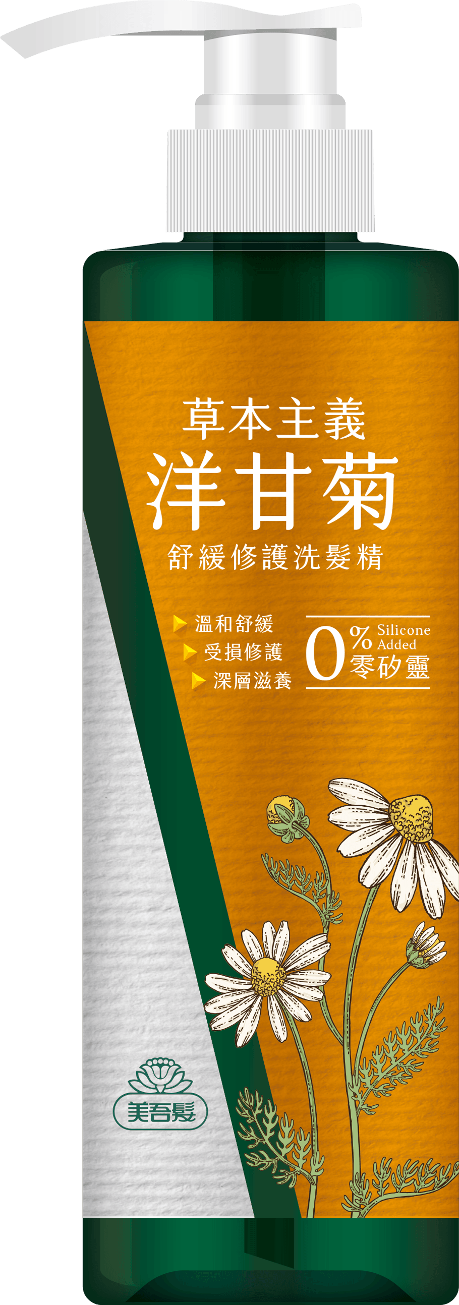 洋甘菊舒緩修護洗髮精540ml
