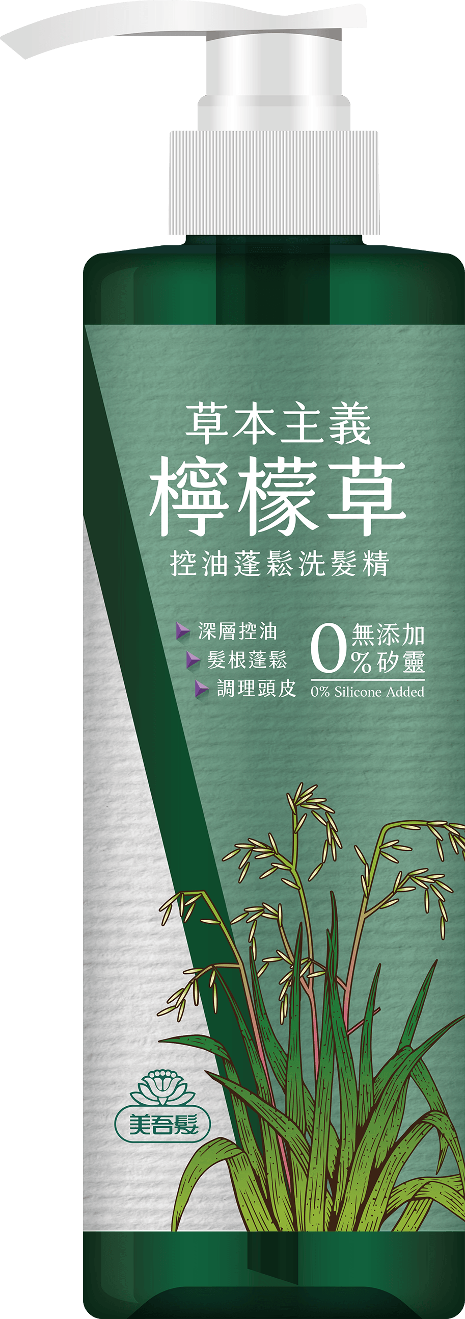 檸檬草控油蓬鬆洗髮精540ml