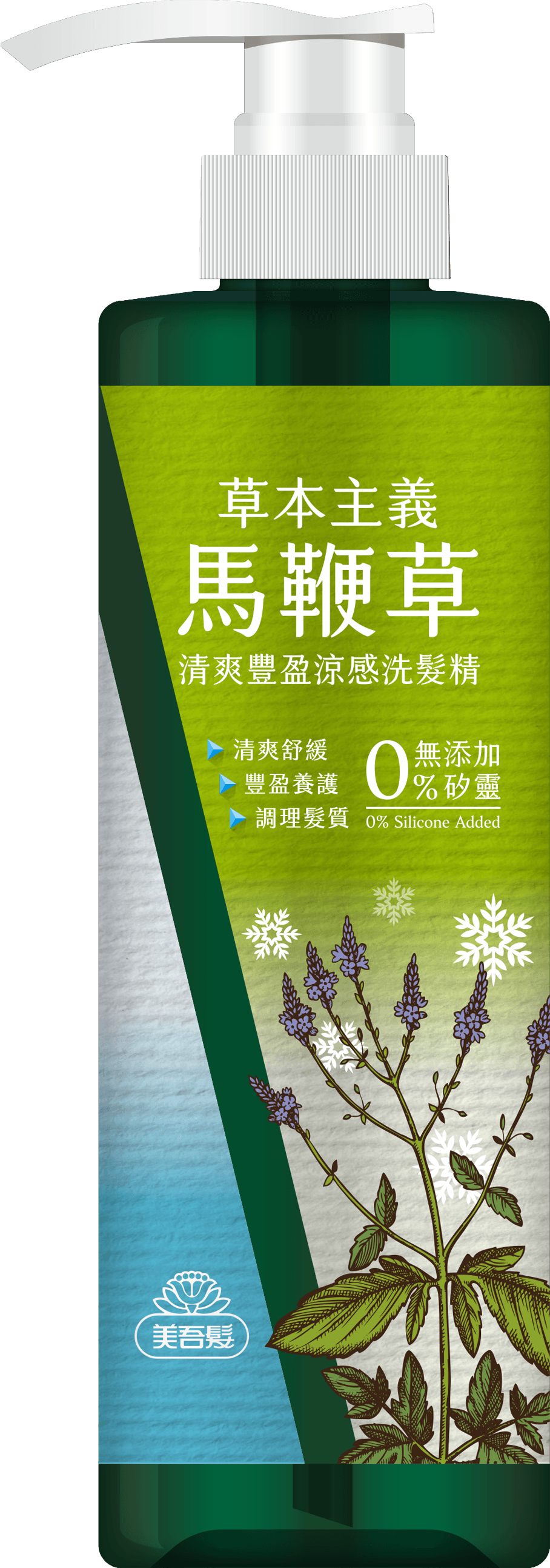 馬鞭草清爽豐盈涼感洗髮精540ml