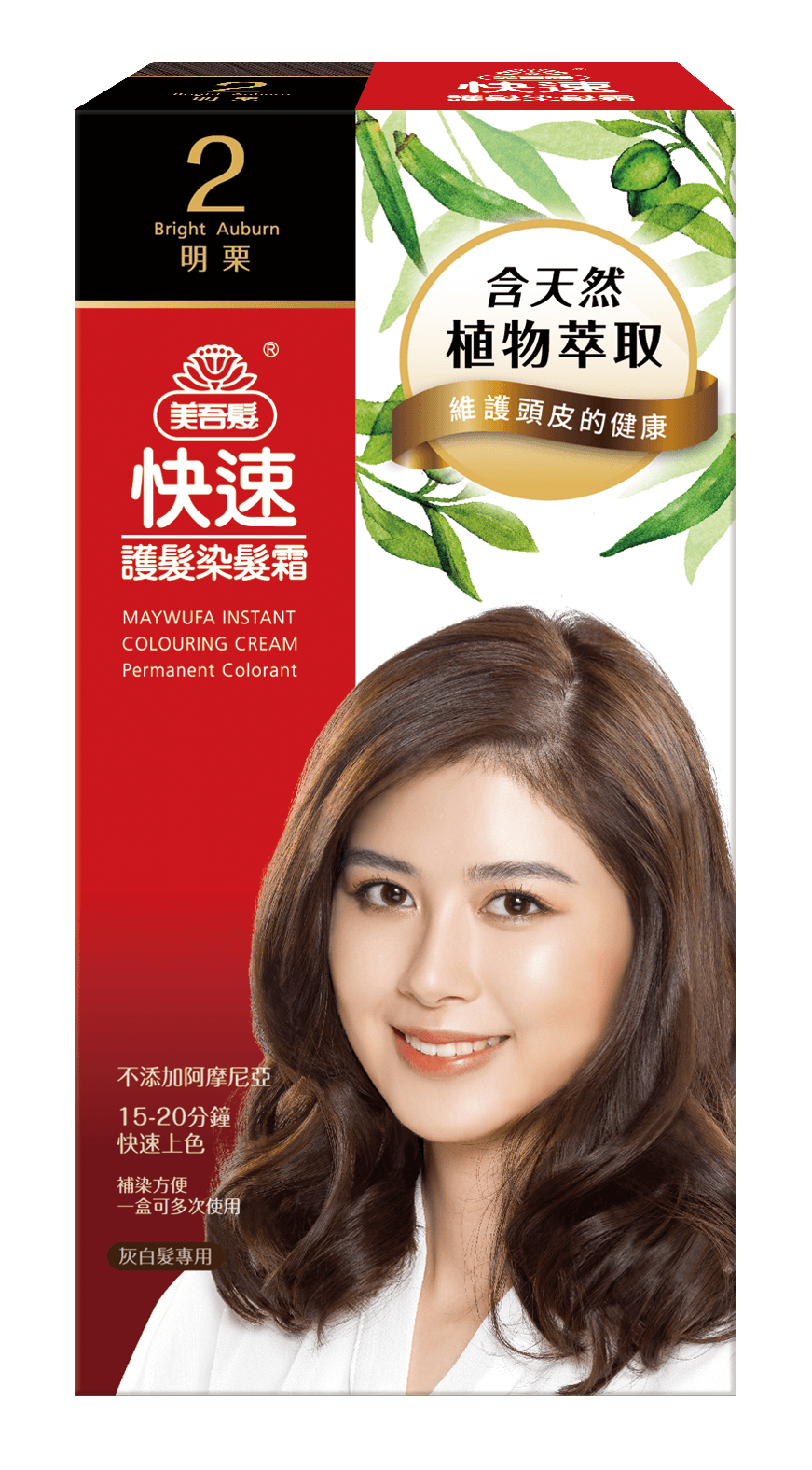快速護髮染髮霜-2 明栗
