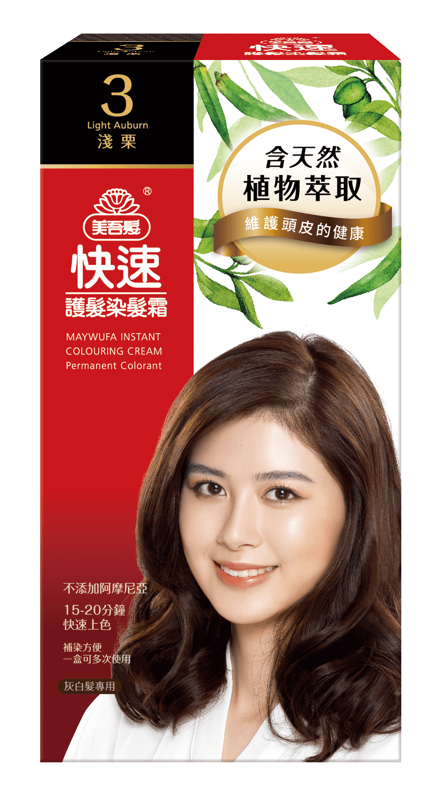 快速護髮染髮霜-3 淺栗