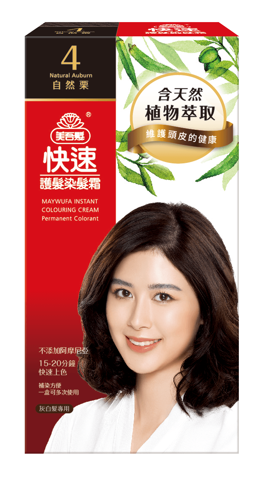 快速護髮染髮霜-4 自然栗