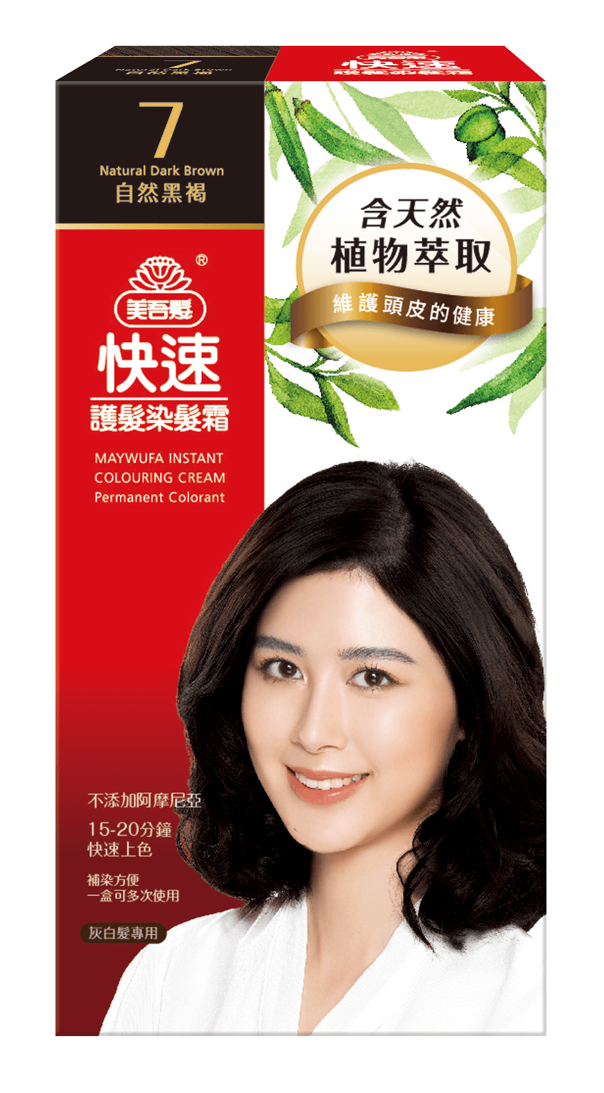 快速護髮染髮霜-7 自然黑褐