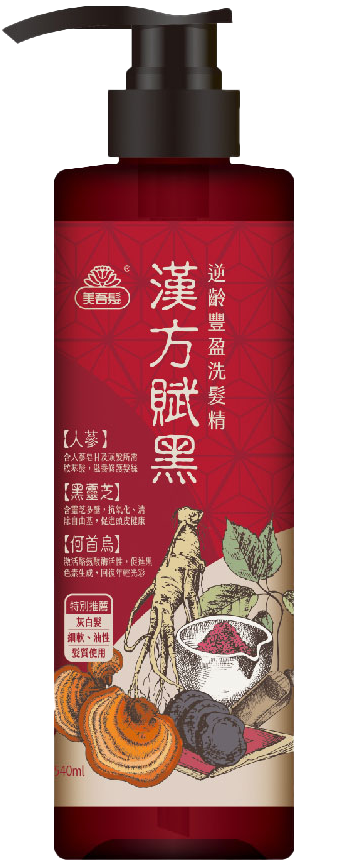 洗護髮