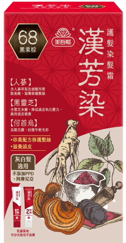 染髮霜