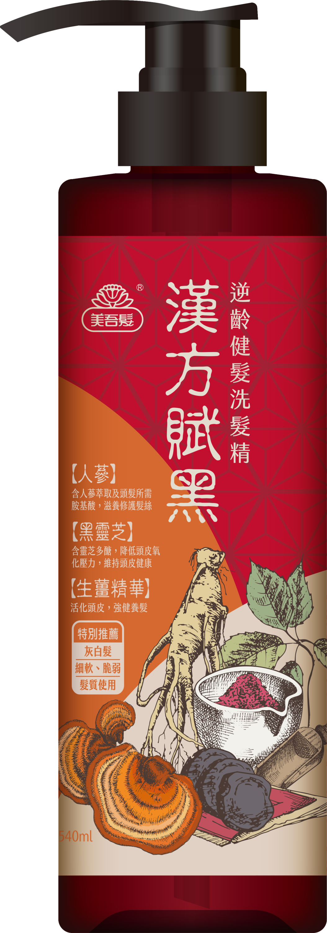 逆齡健髮洗髮精540ml