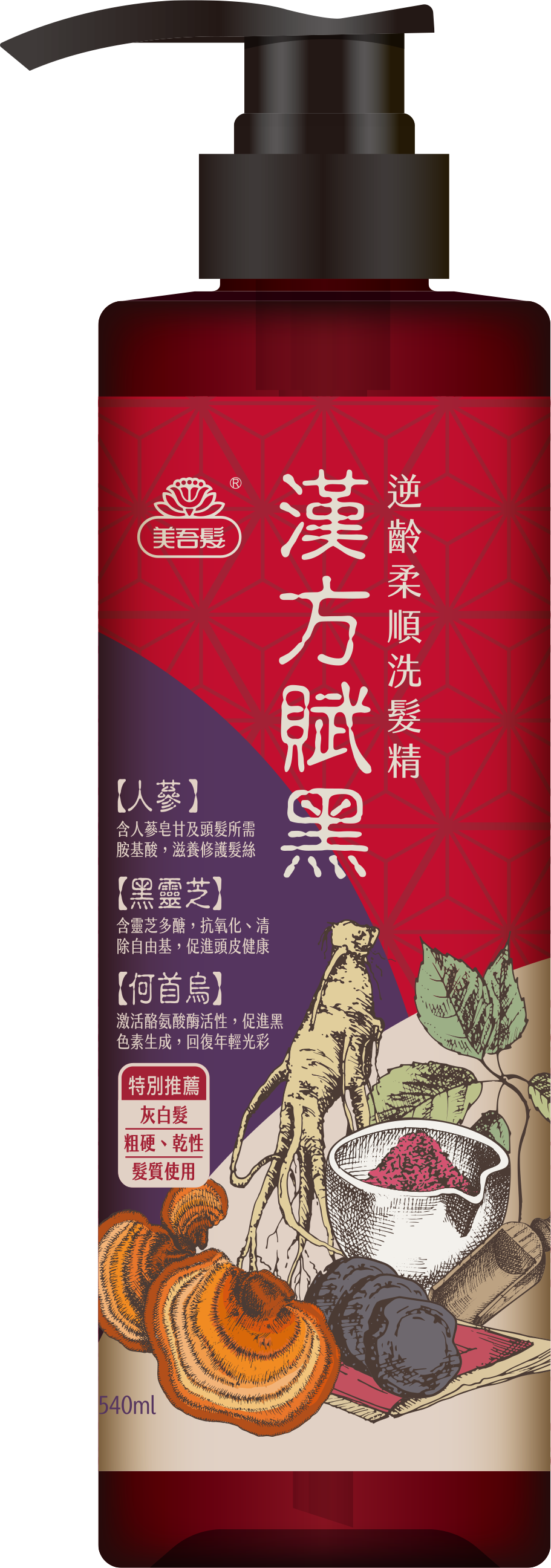 逆齡柔順洗髮精540ml