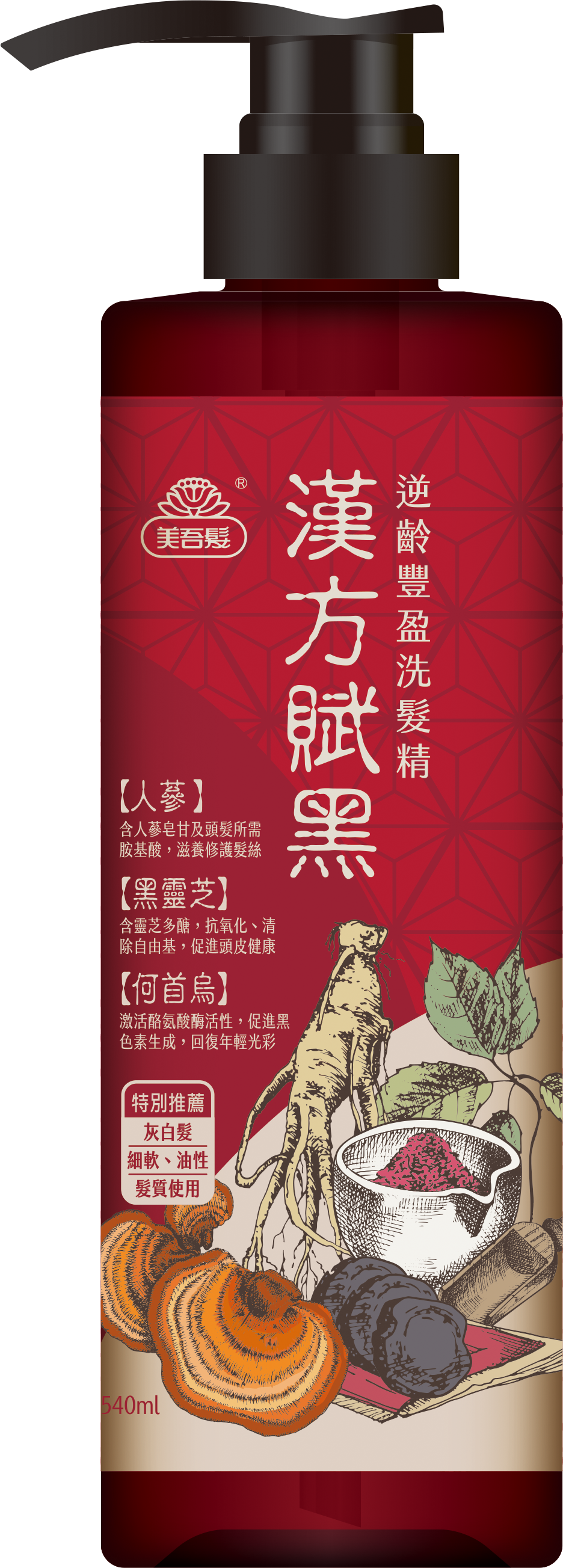 逆齡豐盈洗髮精540ml