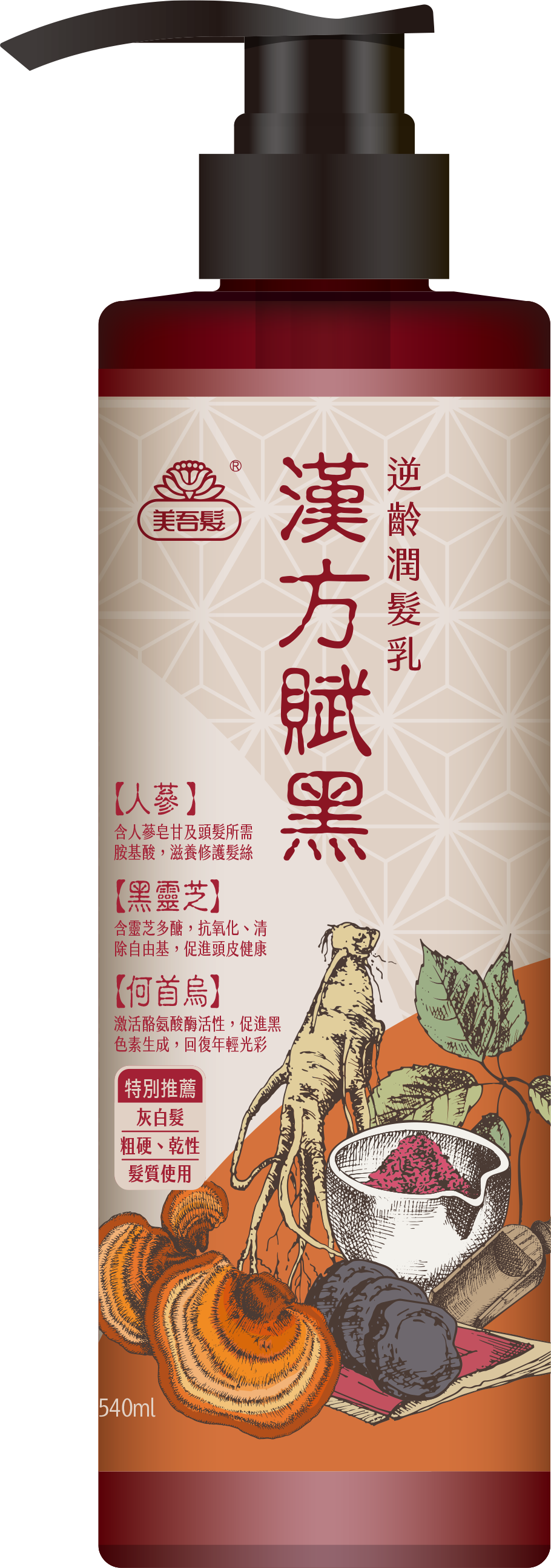 逆齡潤髮乳540ml