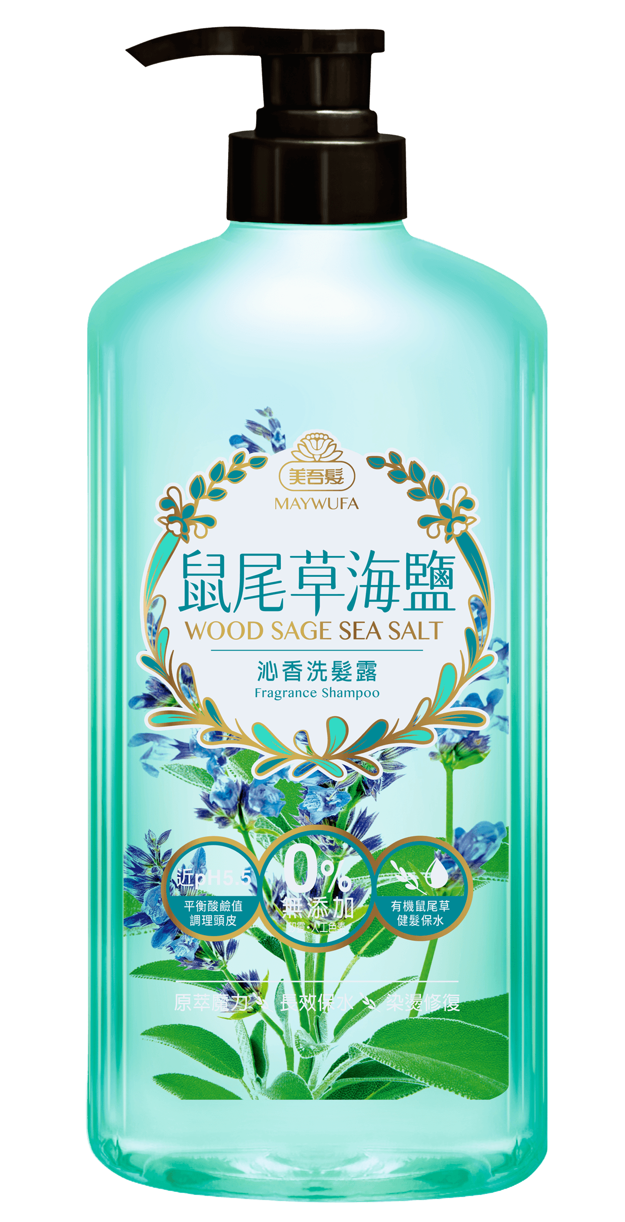 鼠尾草海鹽沁香洗髮露700ml