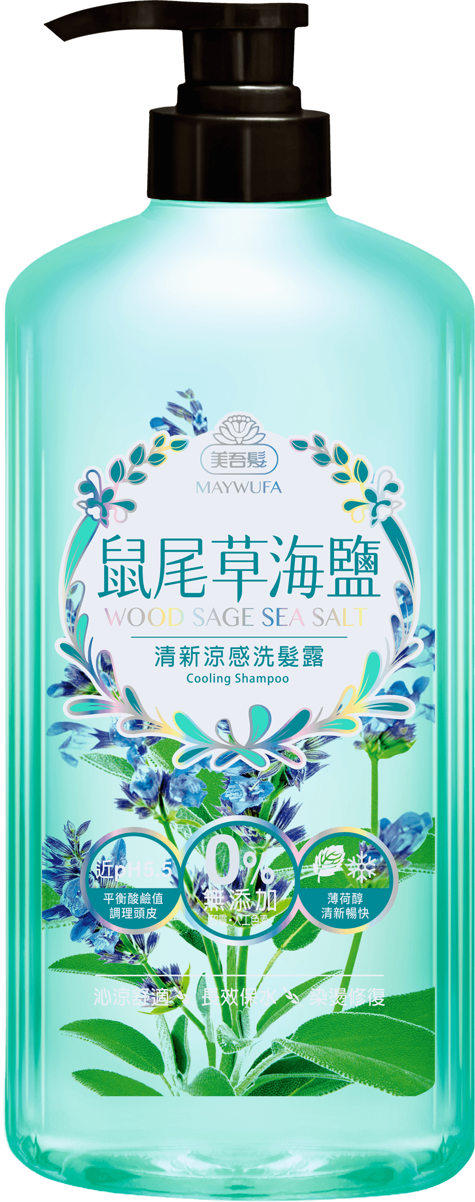 鼠尾草海鹽清新涼感洗髮露700ml