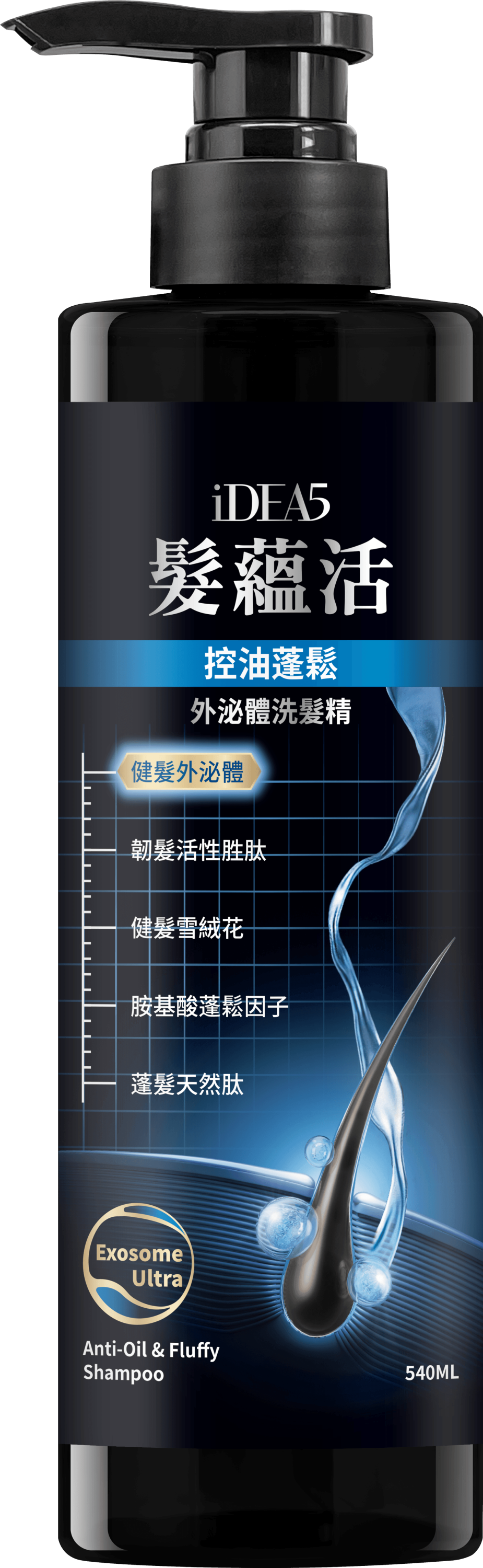 控油蓬鬆外泌體洗髮精540ml
